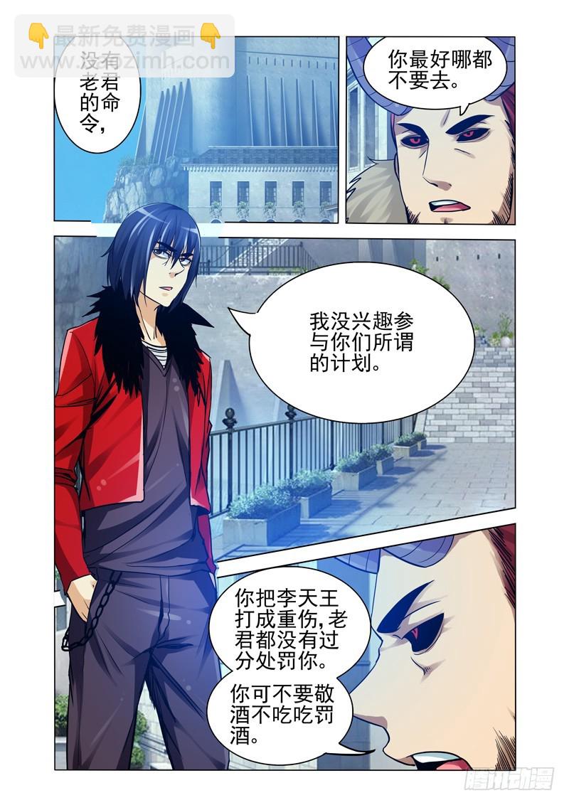 第二百五十话 双雄-第250话