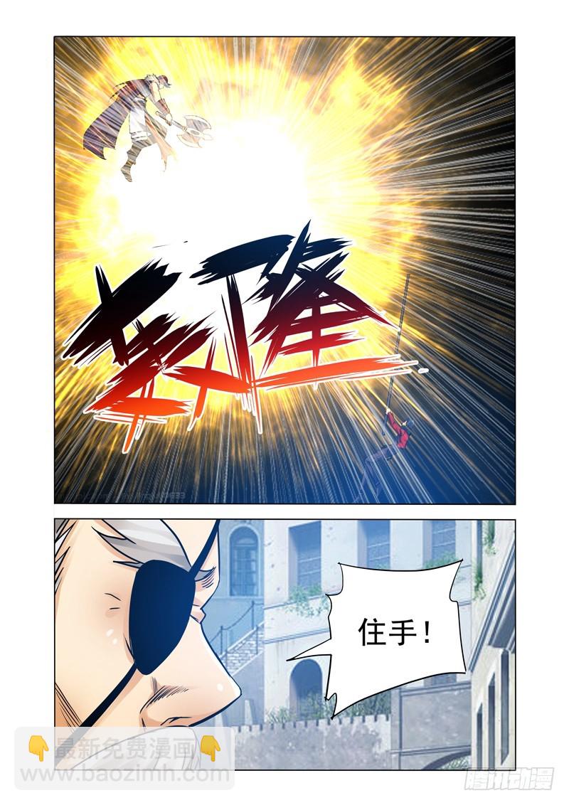 第二百五十话 双雄-第250话