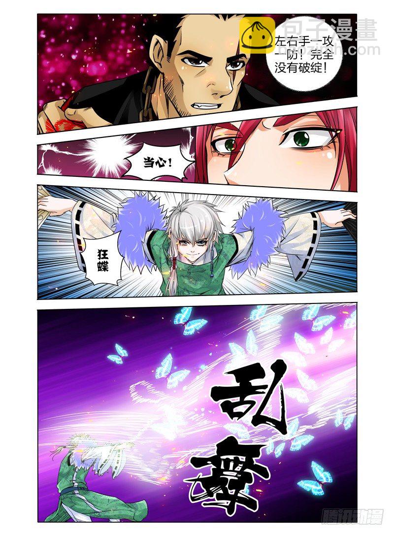 第二十六话 蝶-第26话