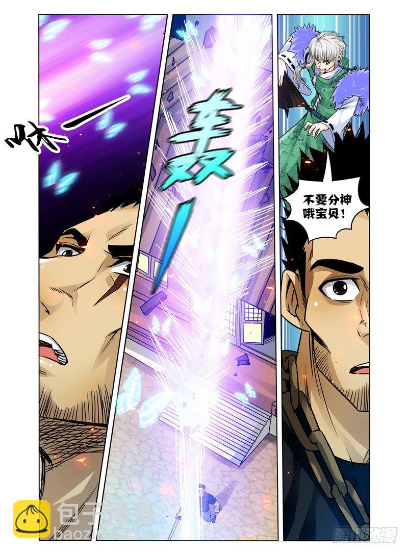 第二十六话 蝶-第26话