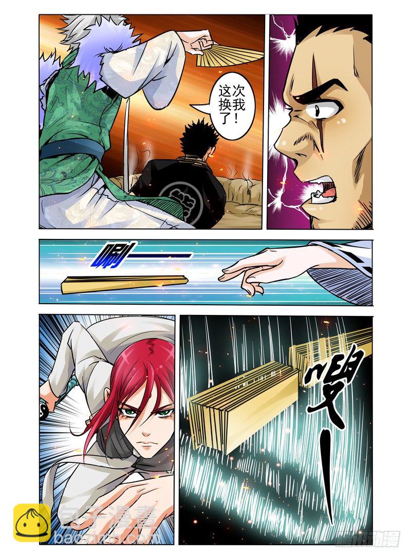 第二十六话 蝶-第26话