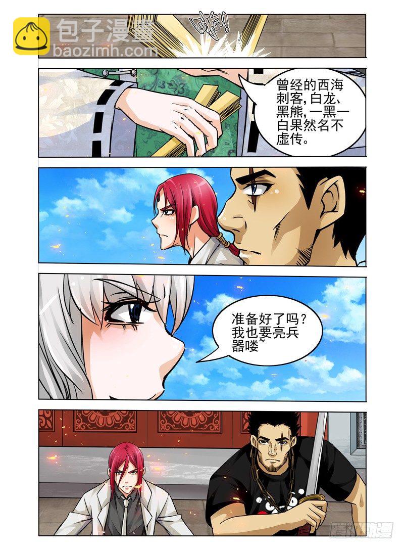 第二十六话 蝶-第26话