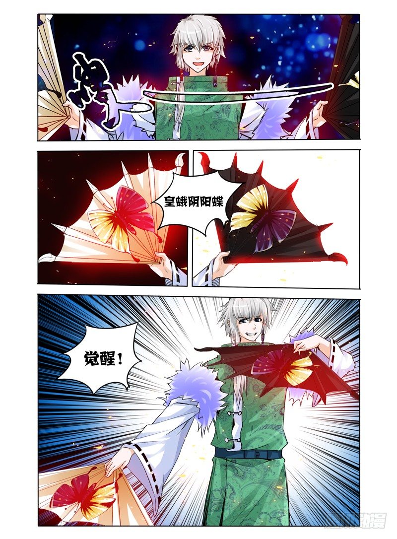 第二十六话 蝶-第26话