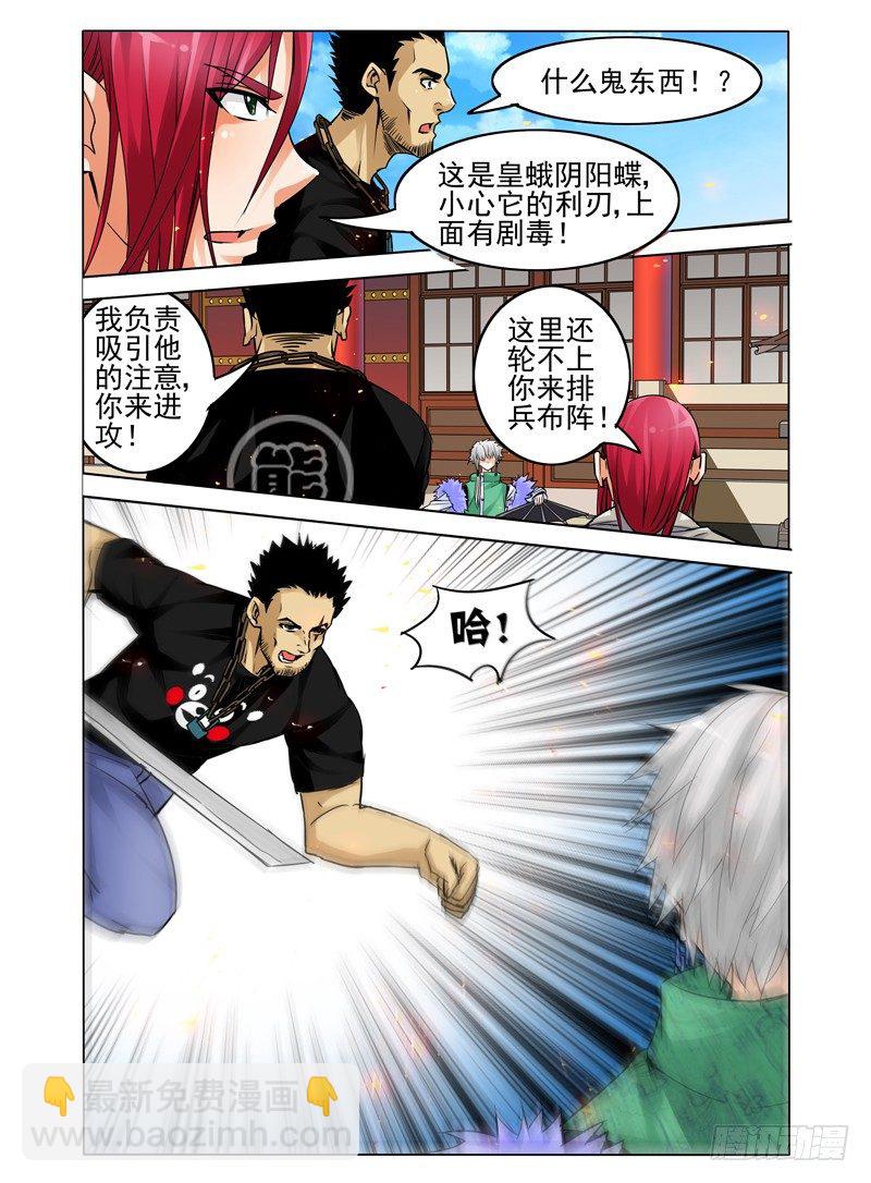 第二十六话 蝶-第26话