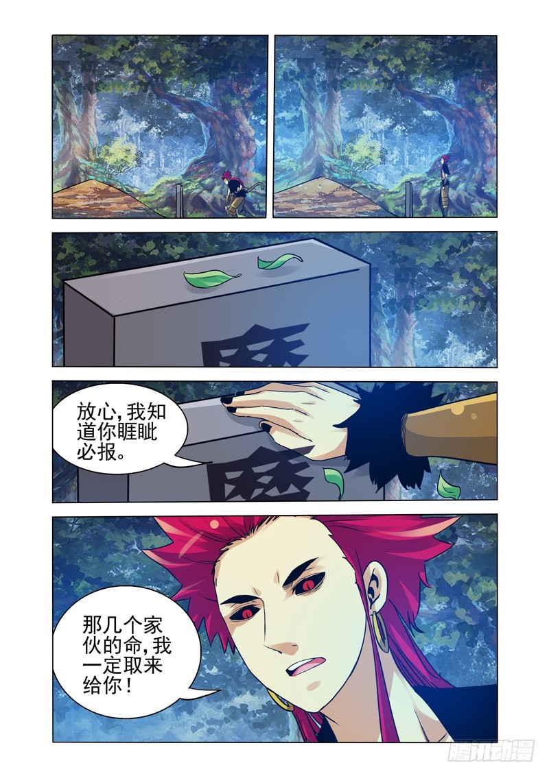 第二百五十二话 吊念-第252话