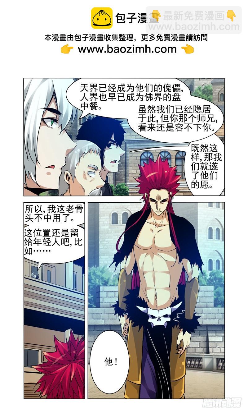 第二百五十二话 吊念-第252话