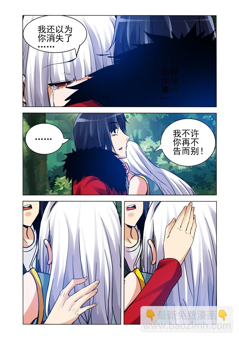 第二百五十二话 吊念-第252话