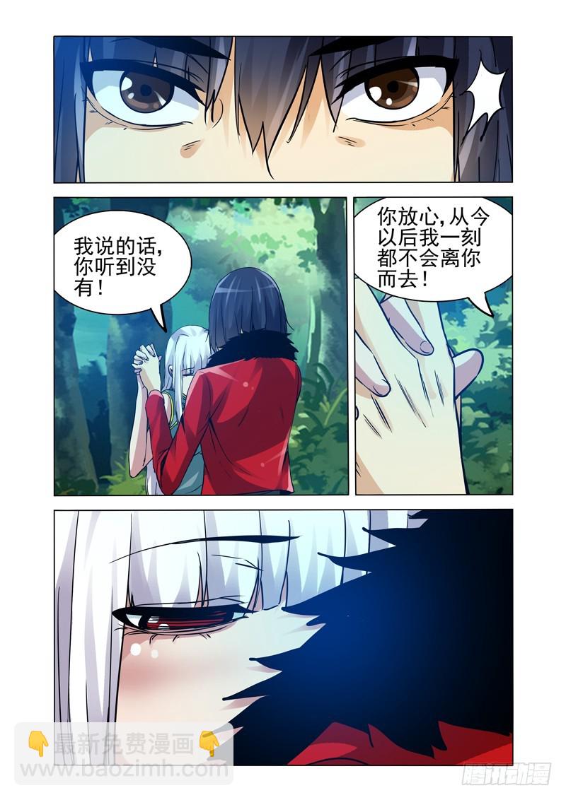 第二百五十二话 吊念-第252话