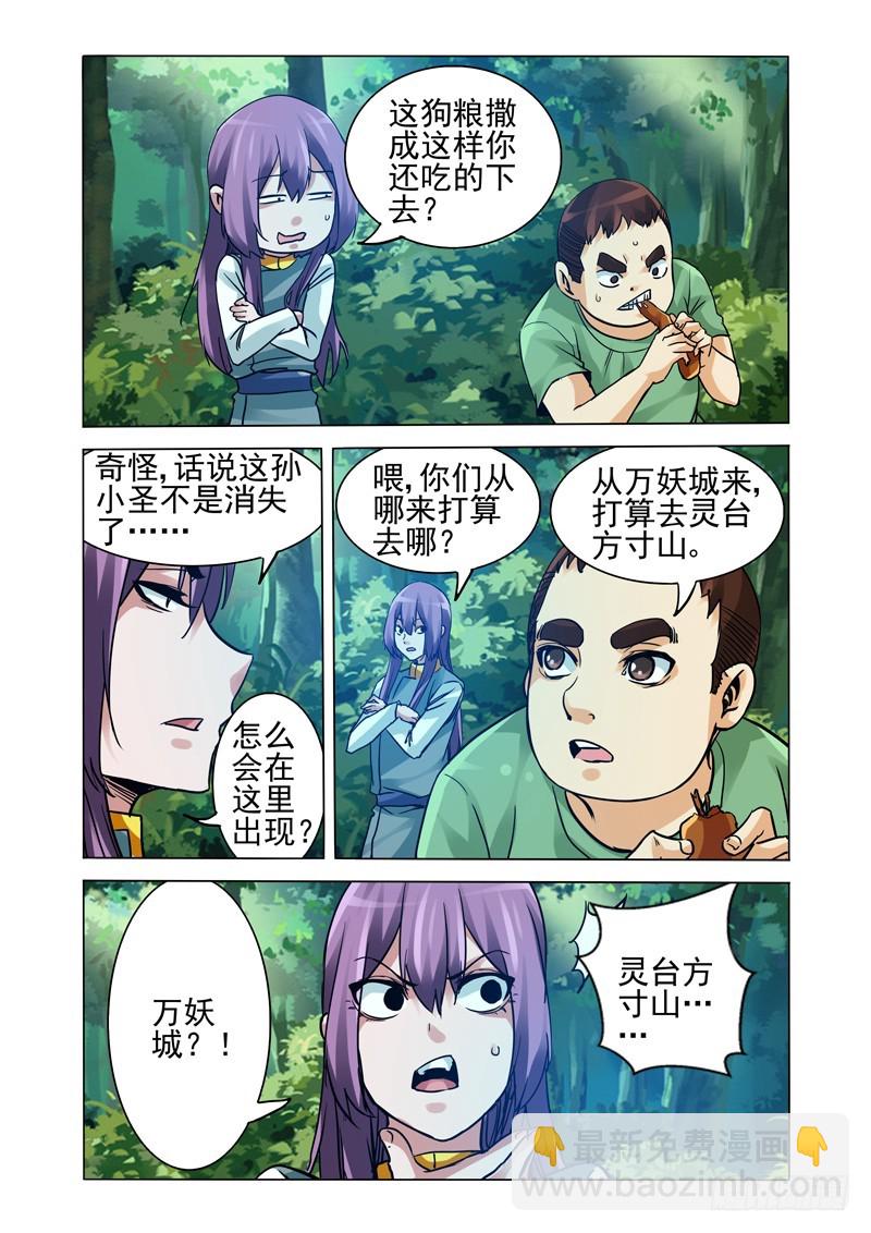 第二百五十二话 吊念-第252话