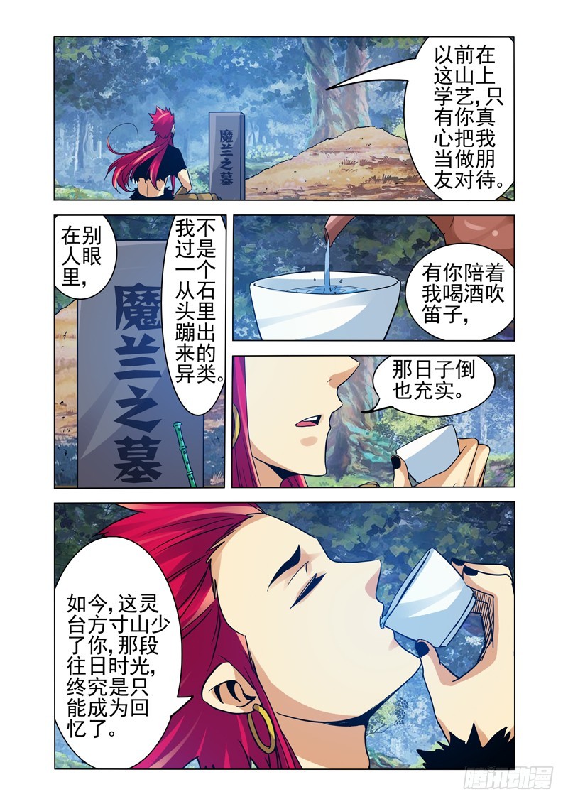 第二百五十二话 吊念-第252话