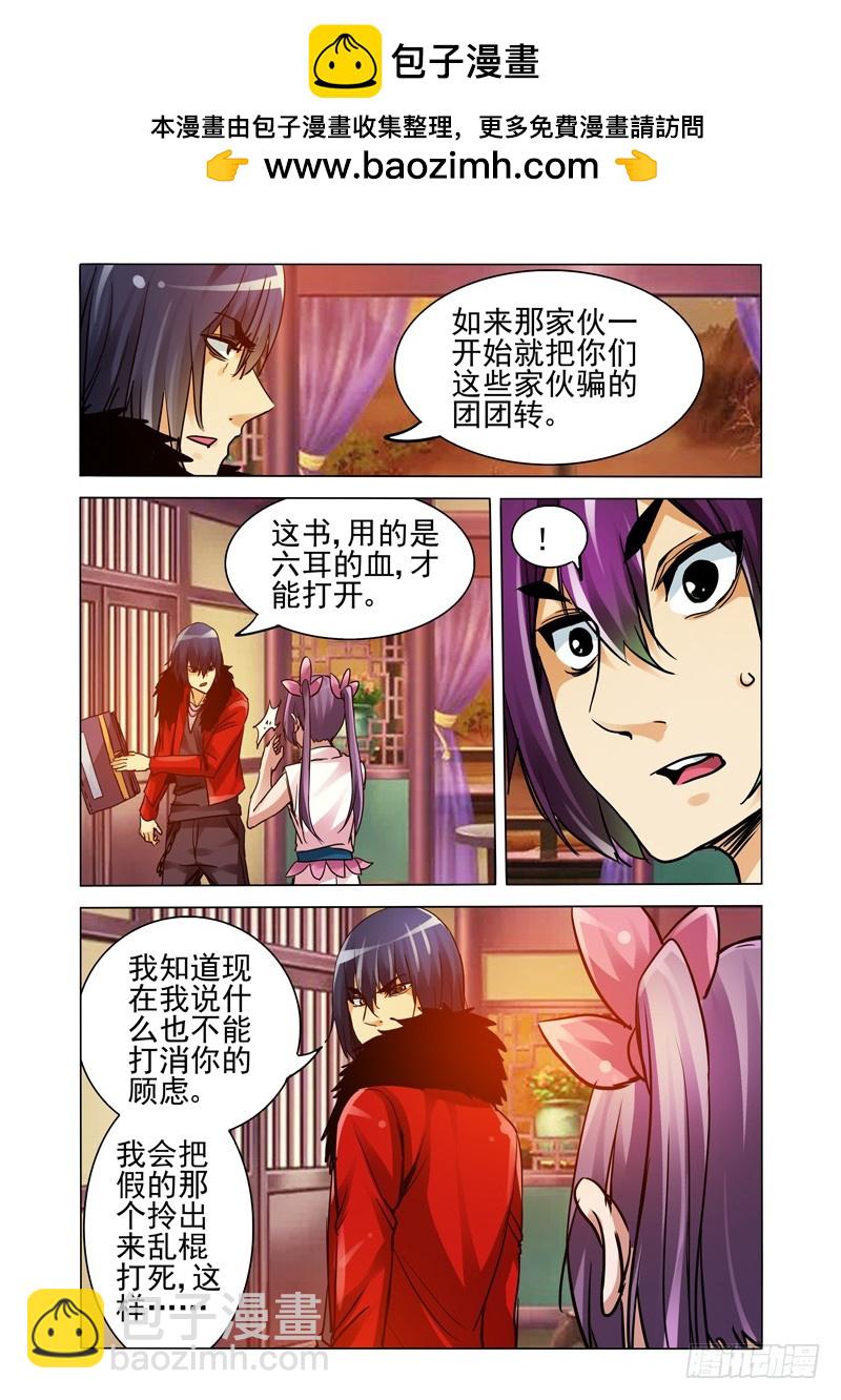 第二百五十四话 故人归来-第254话