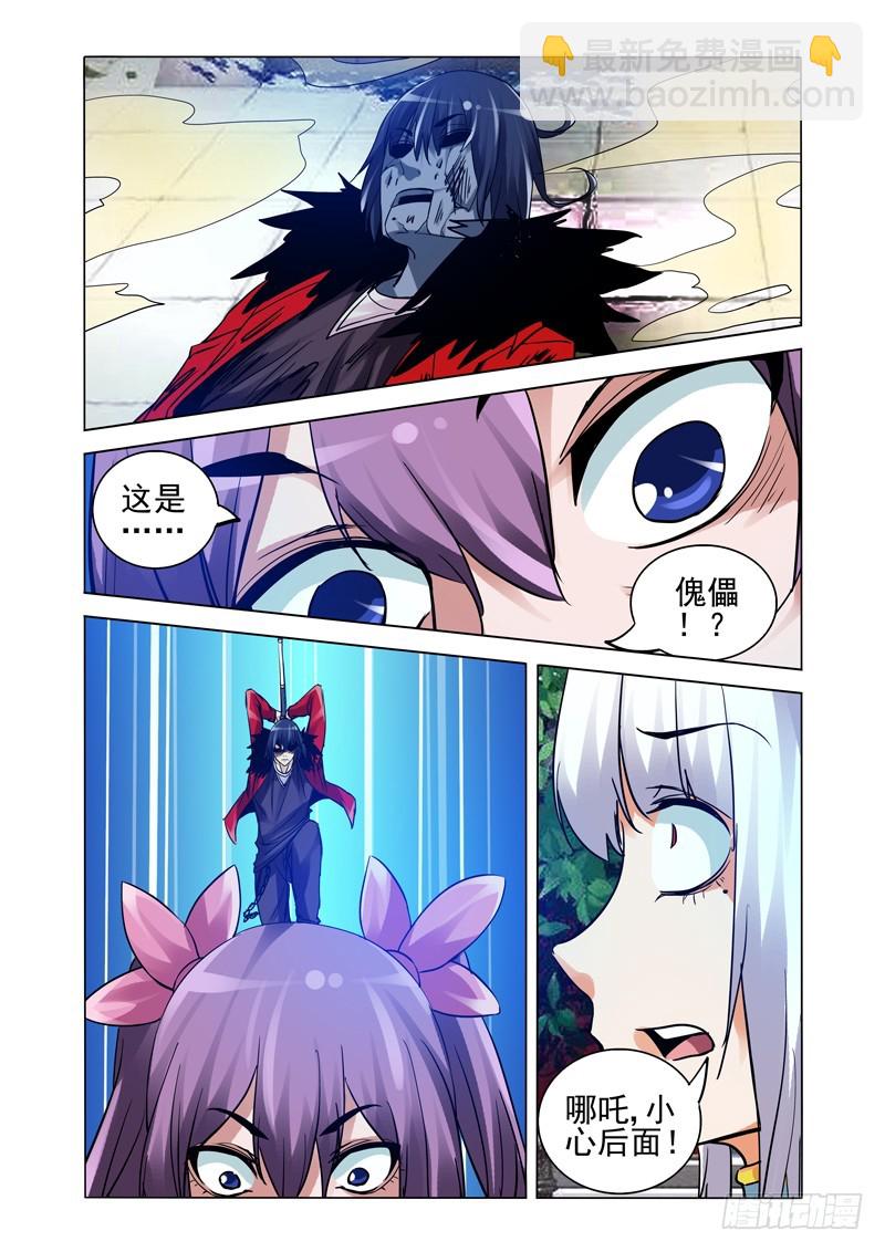 第二百五十四话 故人归来-第254话