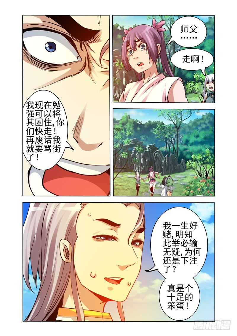 第二百五十六话 九龙神火罩-第256话