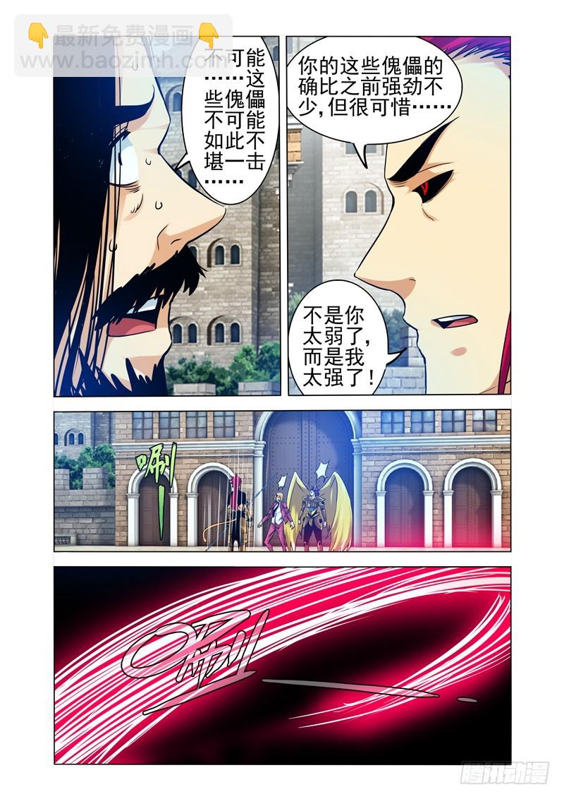 第二百五十八话 幕后黑手-第258话