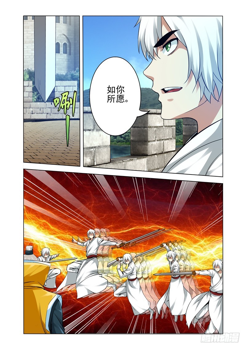 第二百六十话 剑-第260话