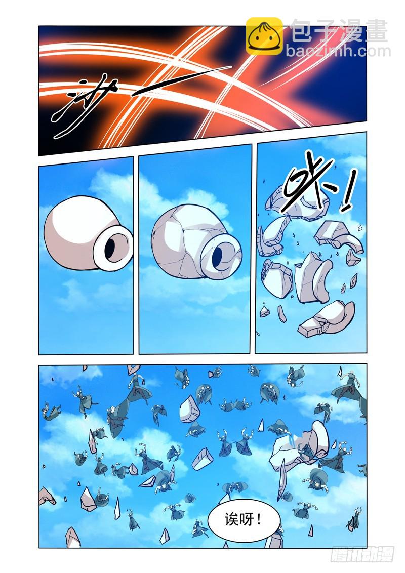 第二百六十话 剑-第260话