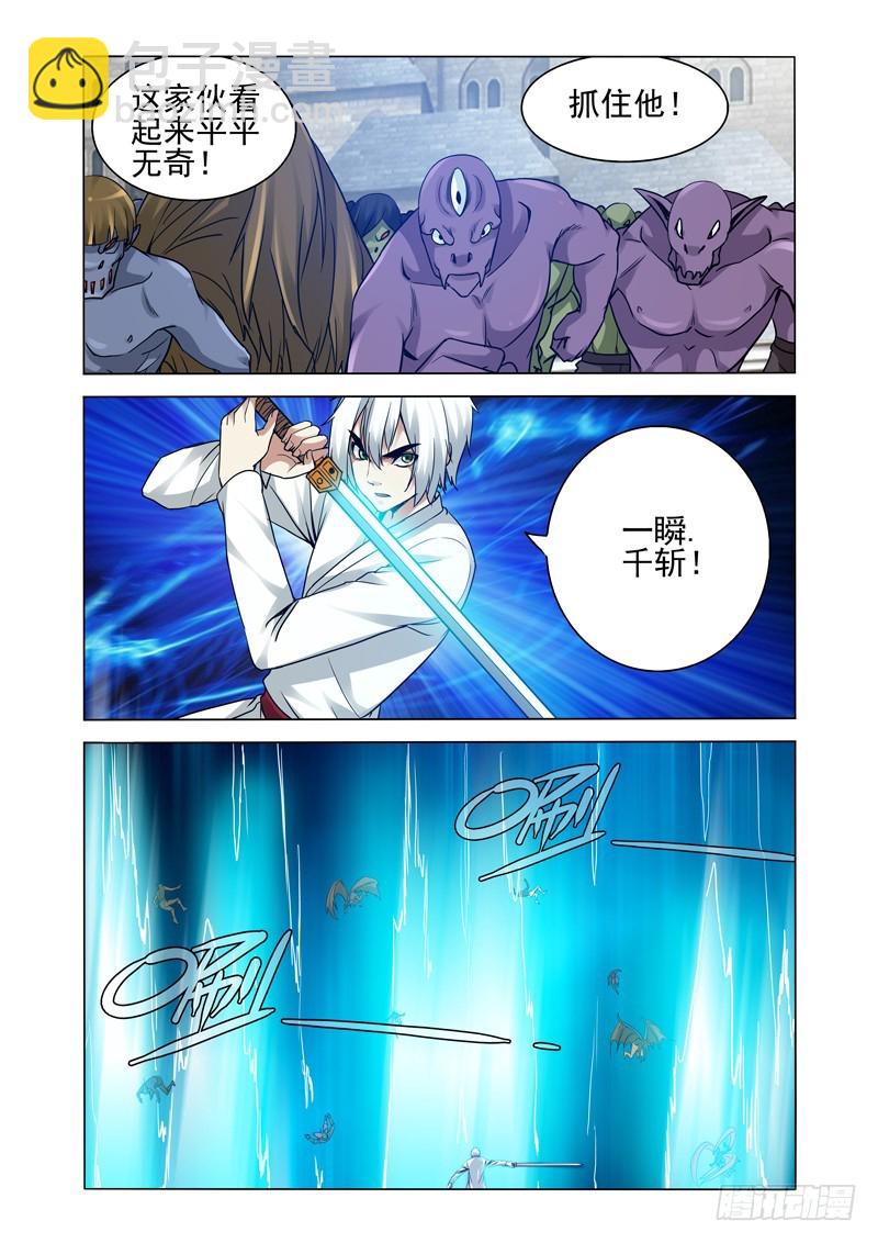 第二百六十话 剑-第260话