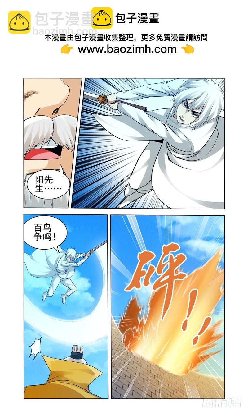 第二百六十话 剑-第260话