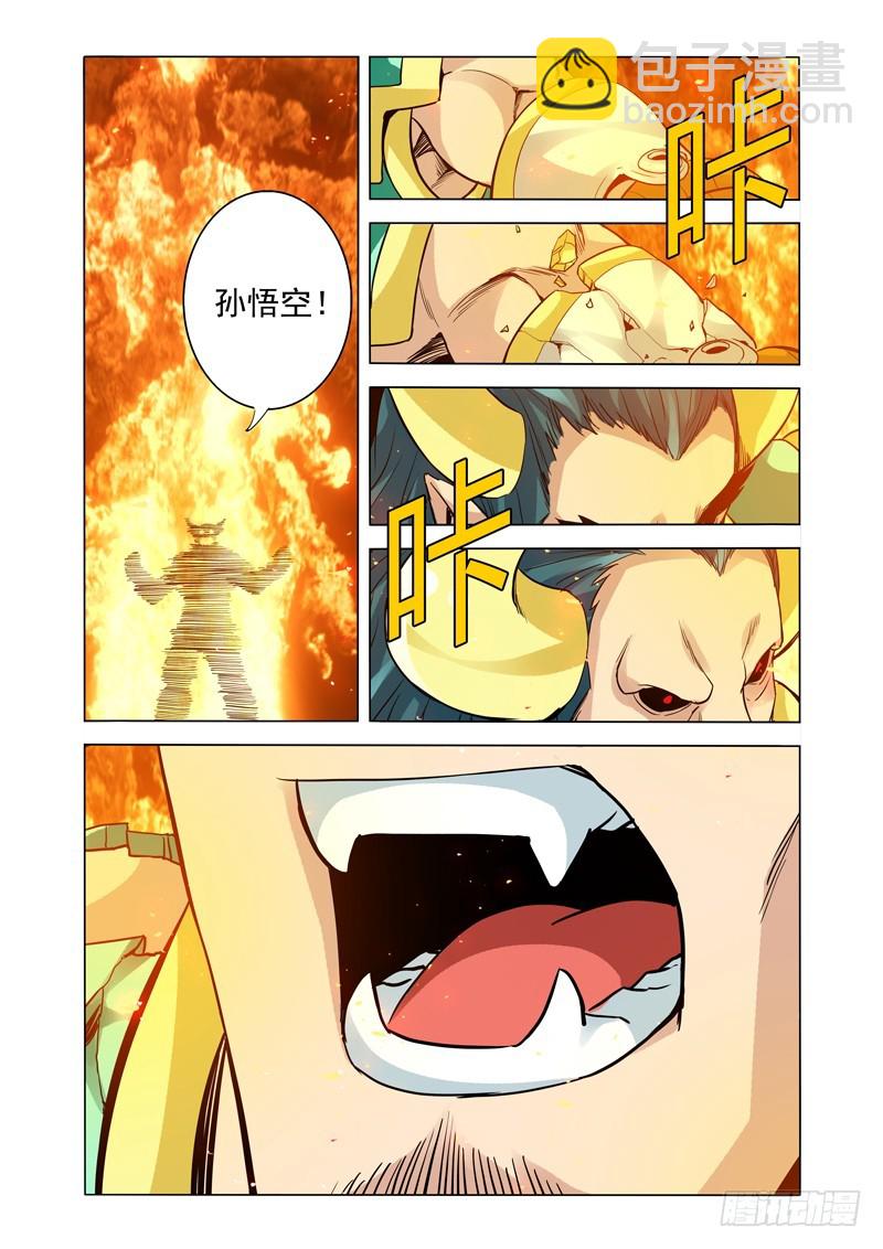 第二百六十二话 破天鸟-第262话