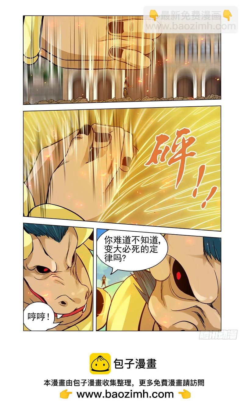 第二百六十二话 破天鸟-第262话