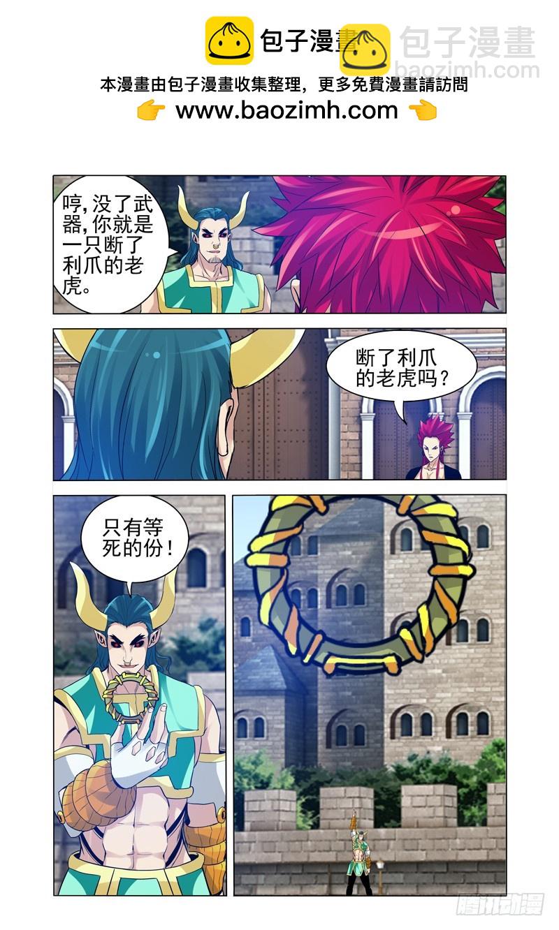 第二百六十二话 破天鸟-第262话