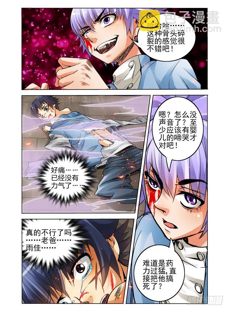 第二十八话 游戏-第28话