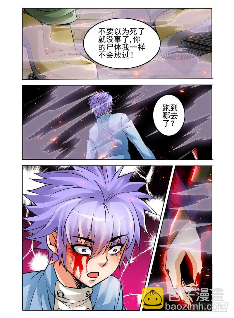 第二十八话 游戏-第28话