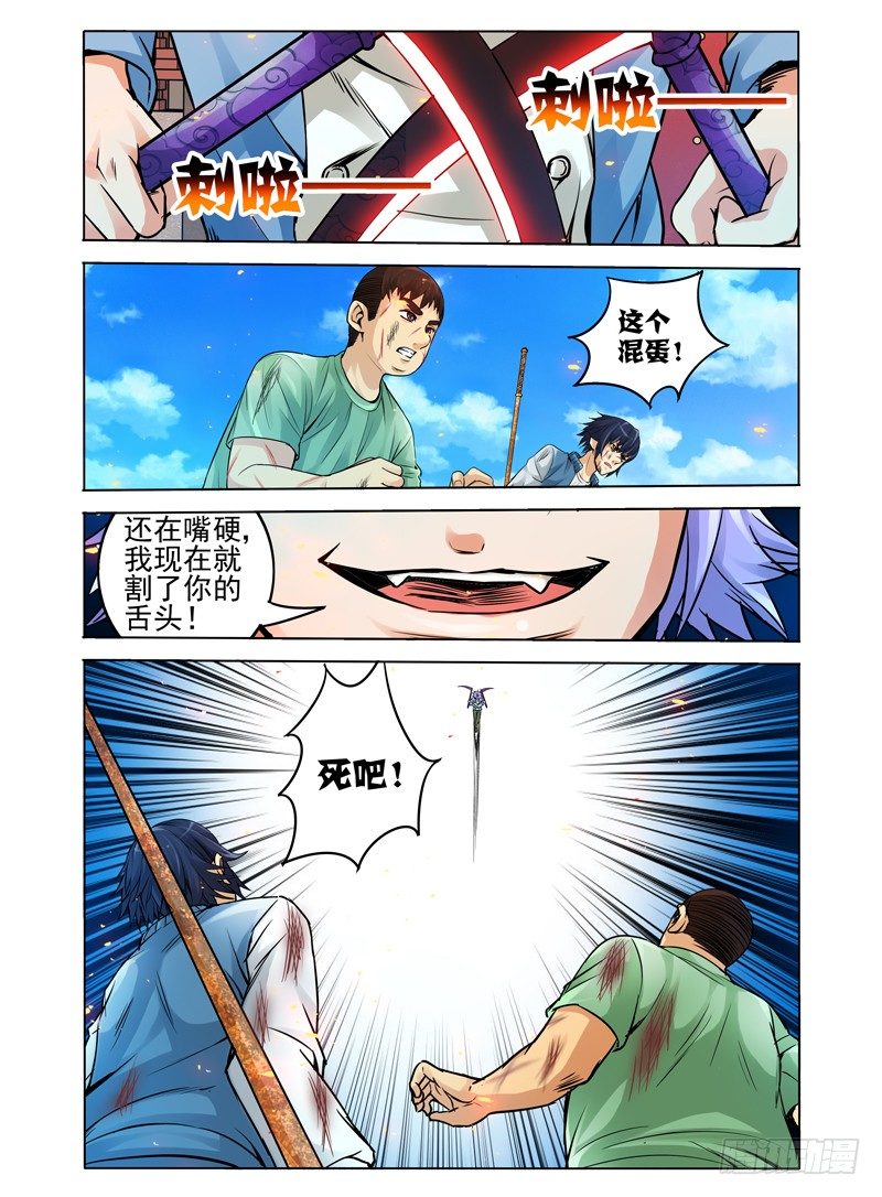 第二十八话 游戏-第28话