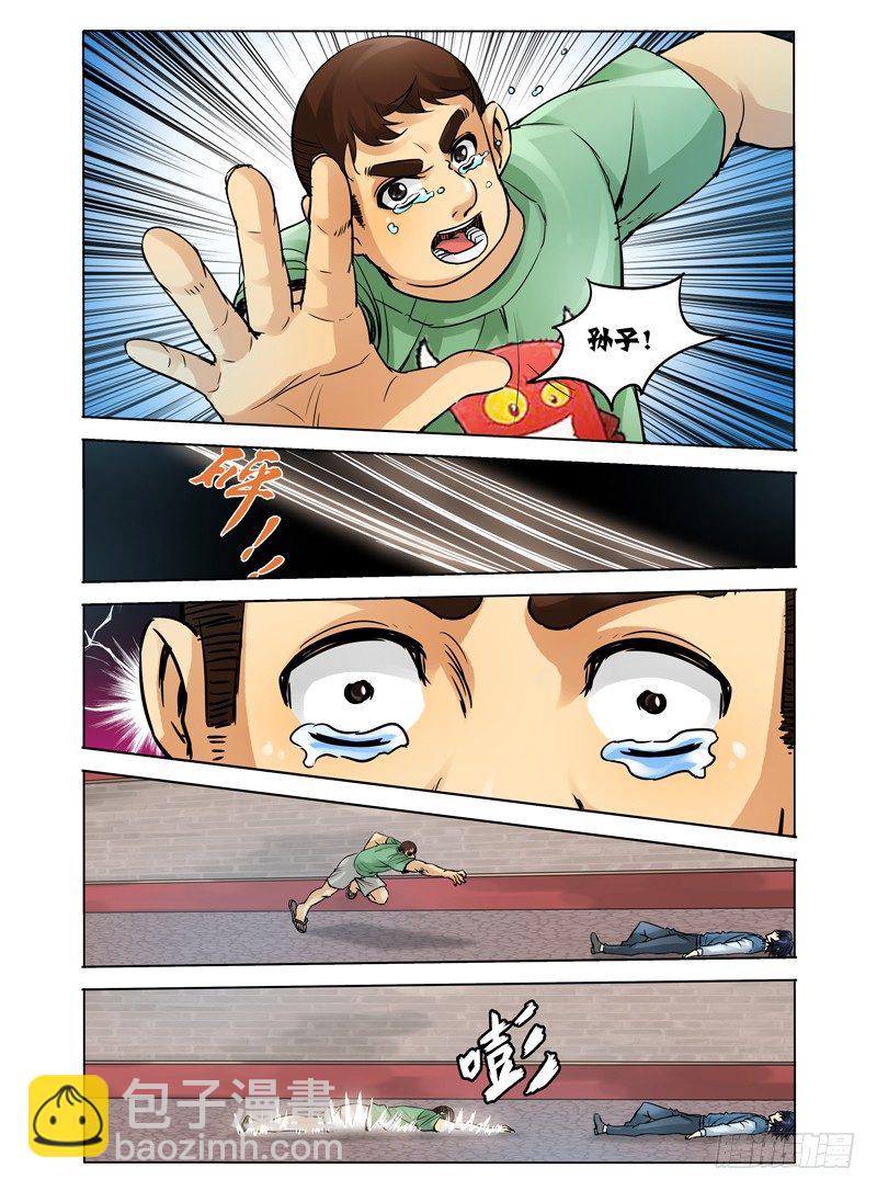 第二十八话 游戏-第28话