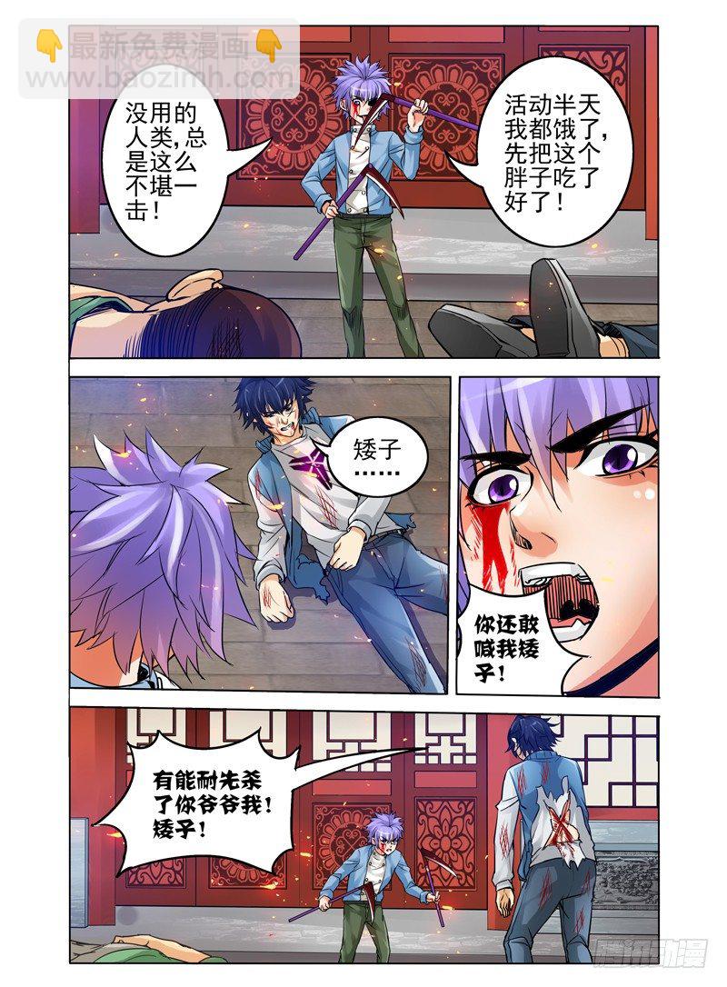 第二十八话 游戏-第28话