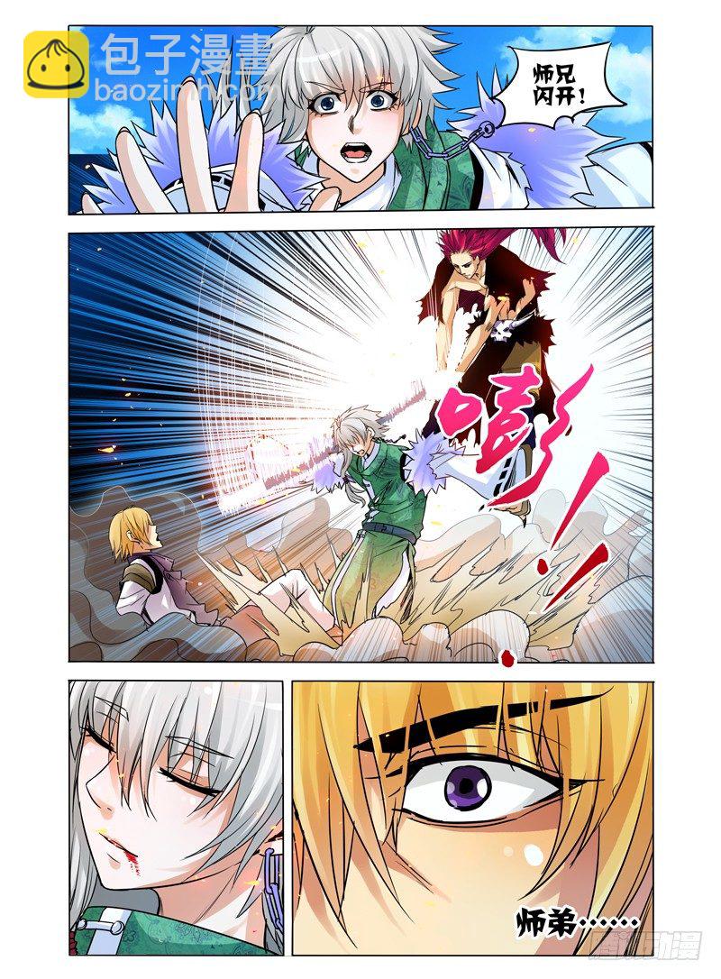 第三十话 暴君-第30话