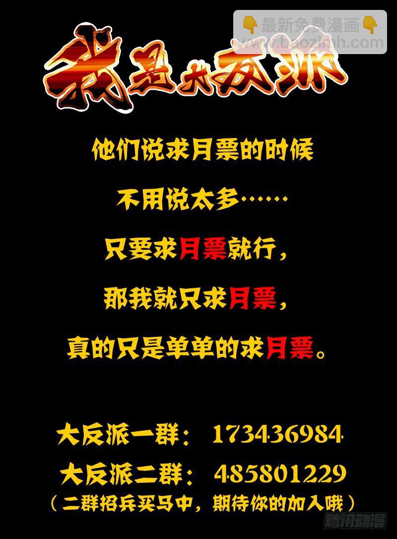 第三十话 暴君-第30话