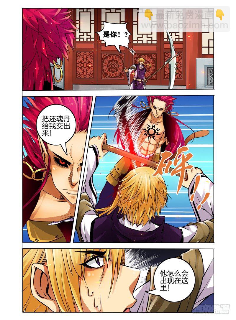 第三十话 暴君-第30话