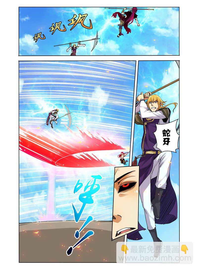 第三十话 暴君-第30话