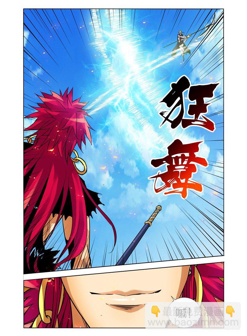 第三十话 暴君-第30话