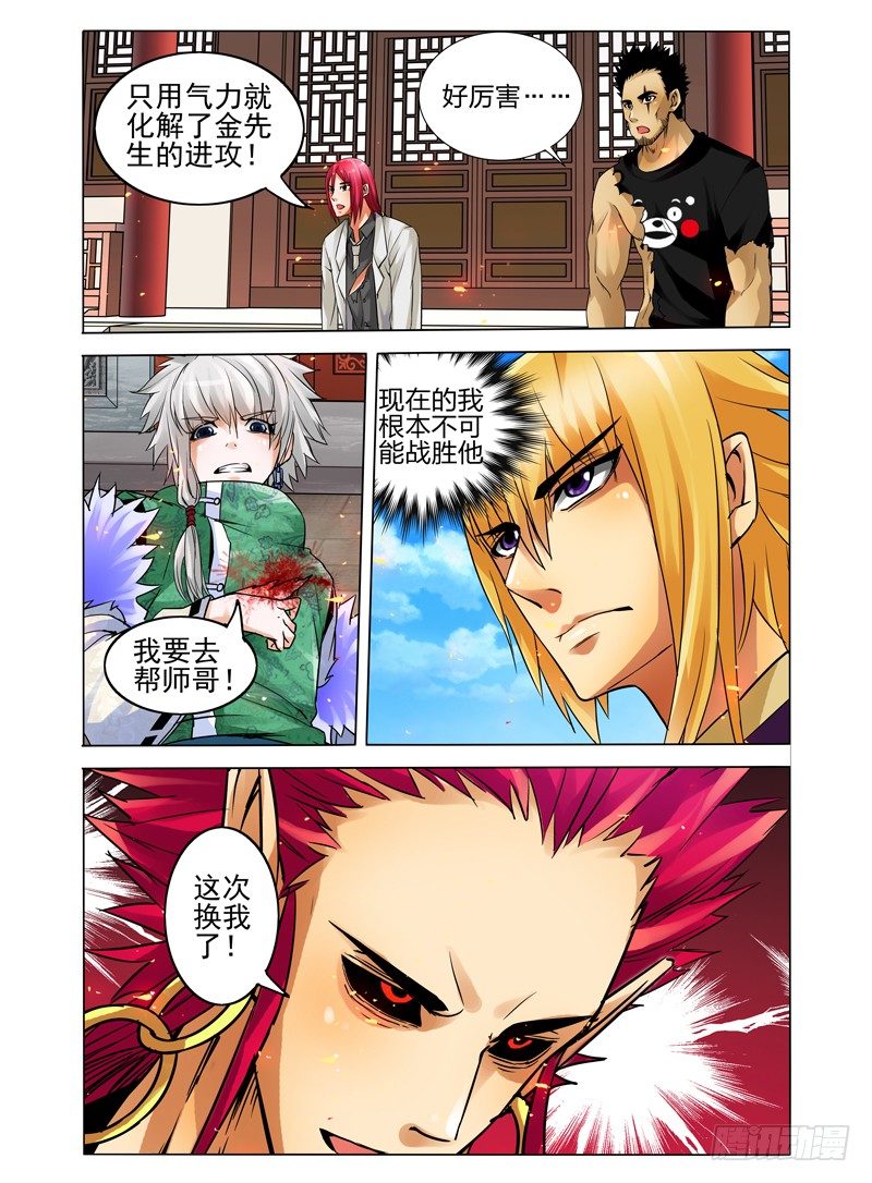 第三十话 暴君-第30话