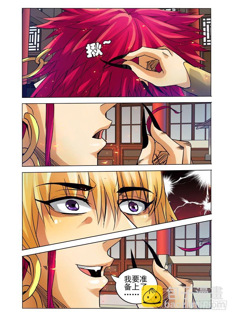 第三十话 暴君-第30话