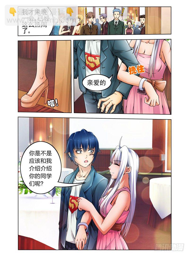 第四话 同学会-第4话