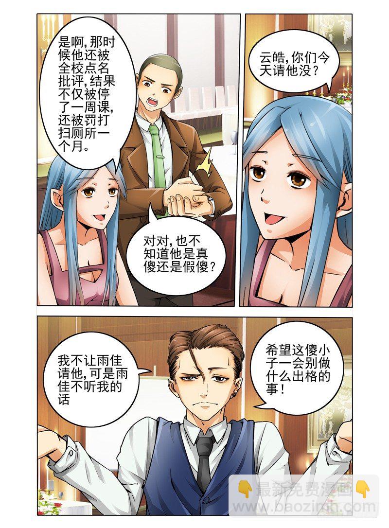 第四话 同学会-第4话