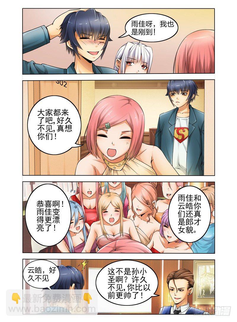 第四话 同学会-第4话