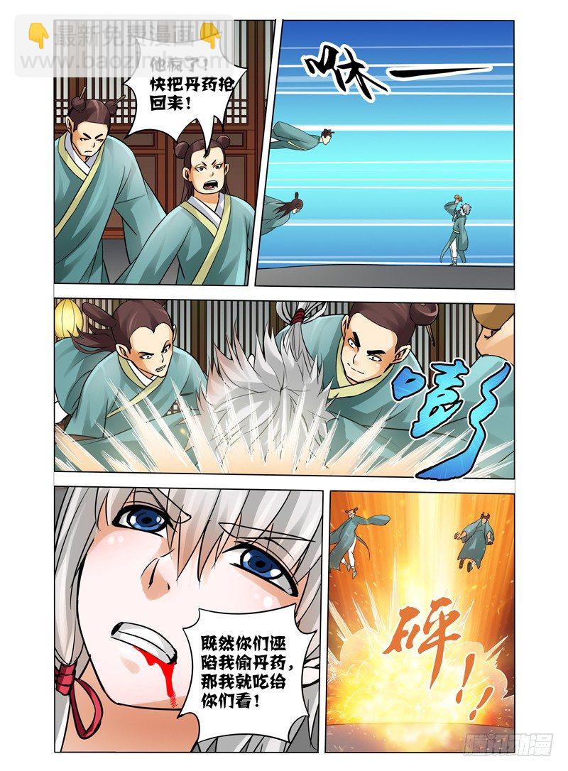 第三十二话 弑神-第32话