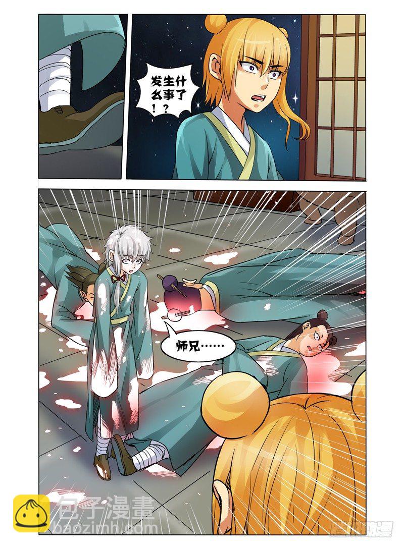 第三十二话 弑神-第32话