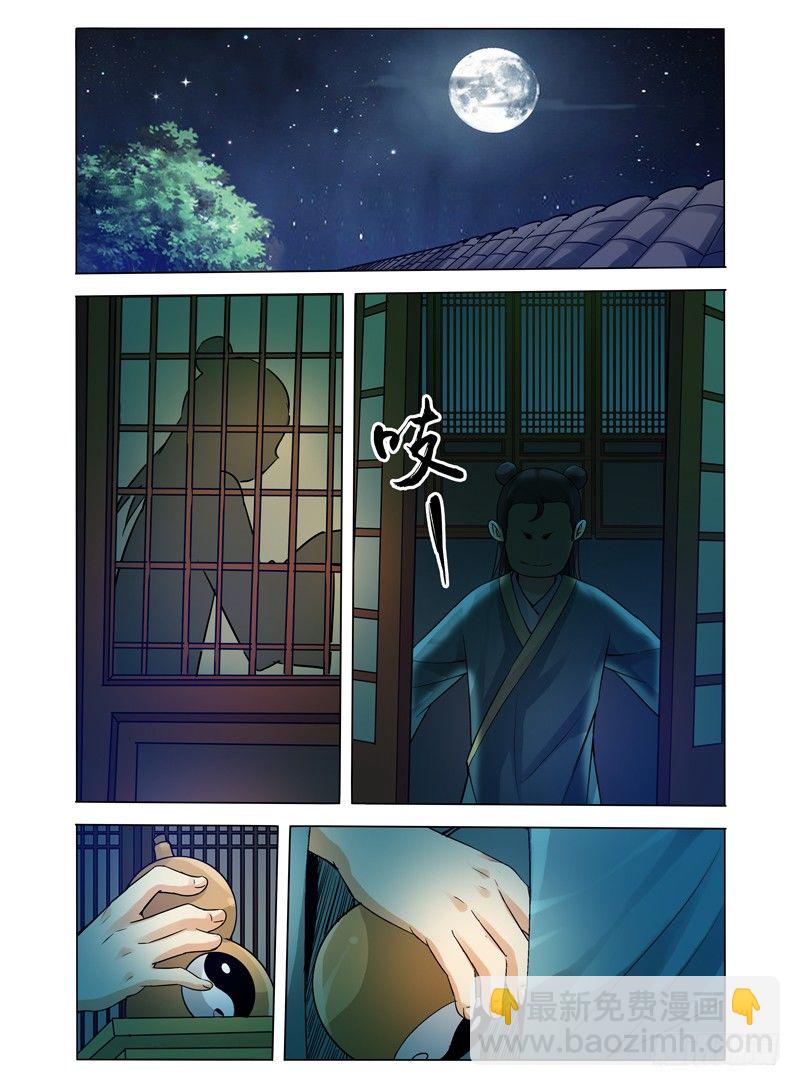 第三十二话 弑神-第32话