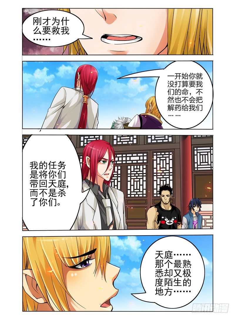 第三十四话 再见，再也不见-第34话