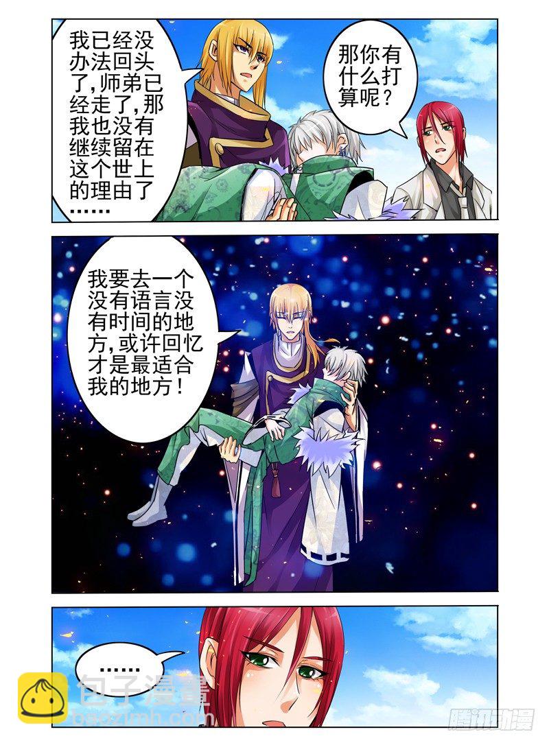 第三十四话 再见，再也不见-第34话