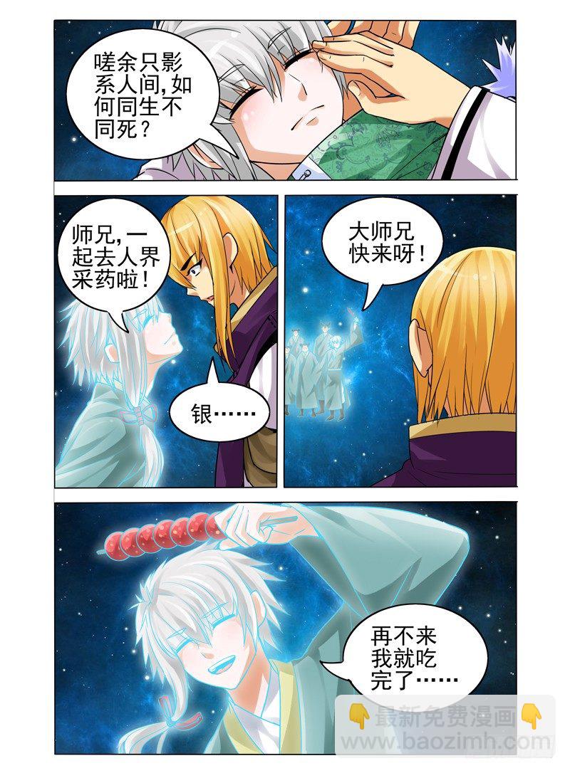 第三十四话 再见，再也不见-第34话