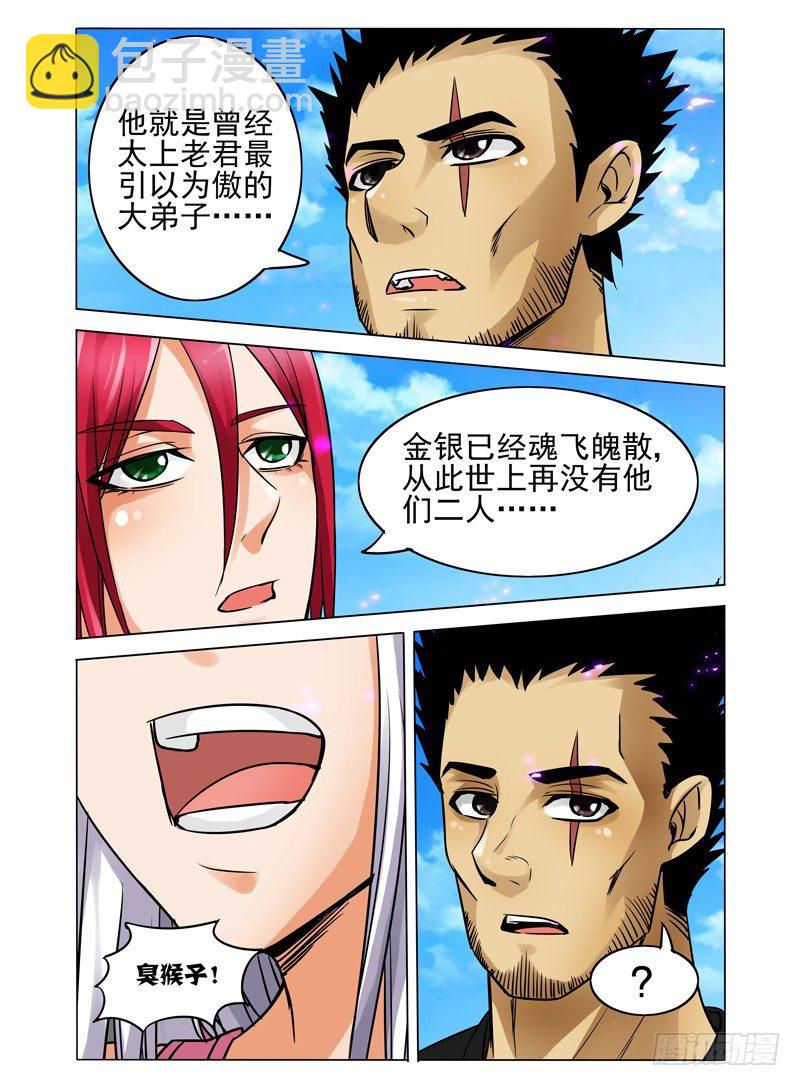 第三十四话 再见，再也不见-第34话