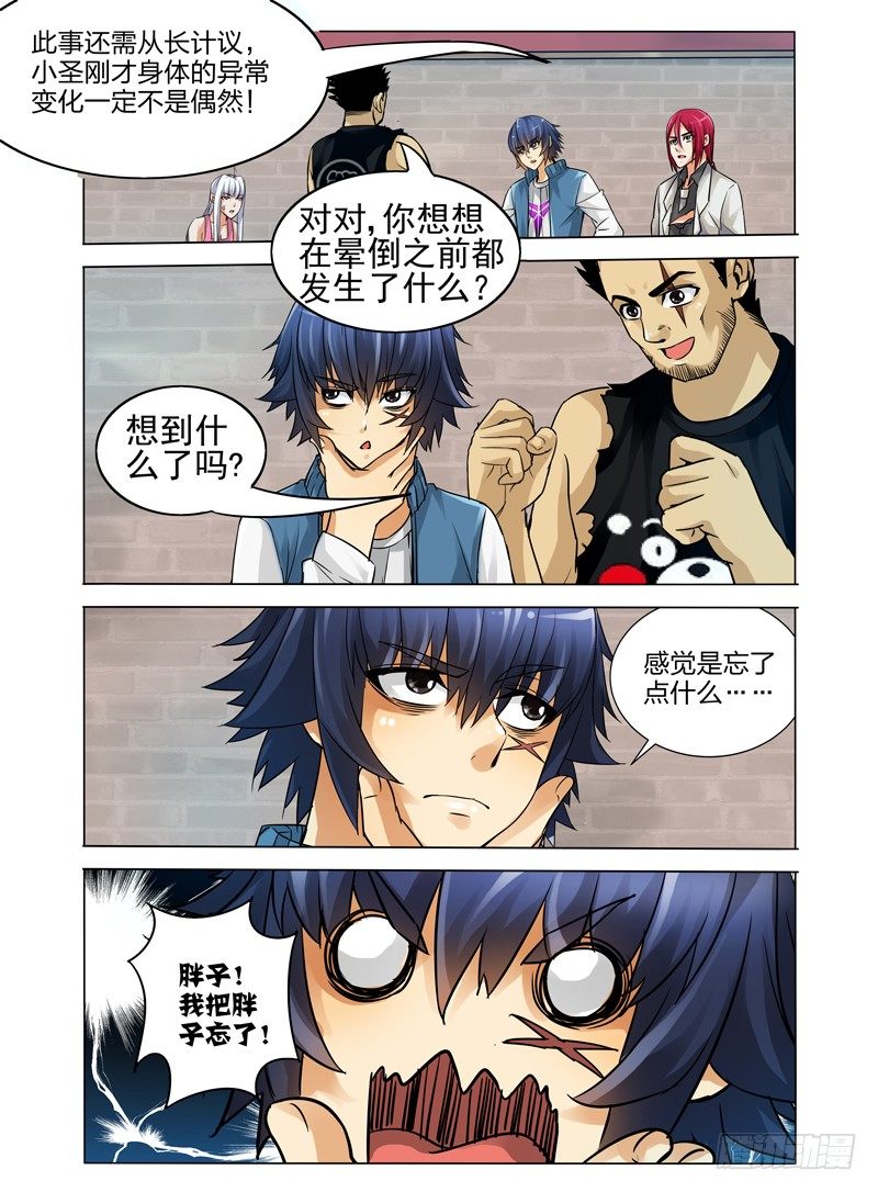 第三十四话 再见，再也不见-第34话