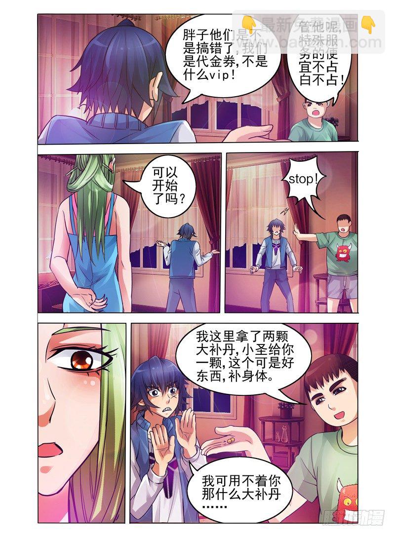 第三十六话 姐妹按摩-第36话