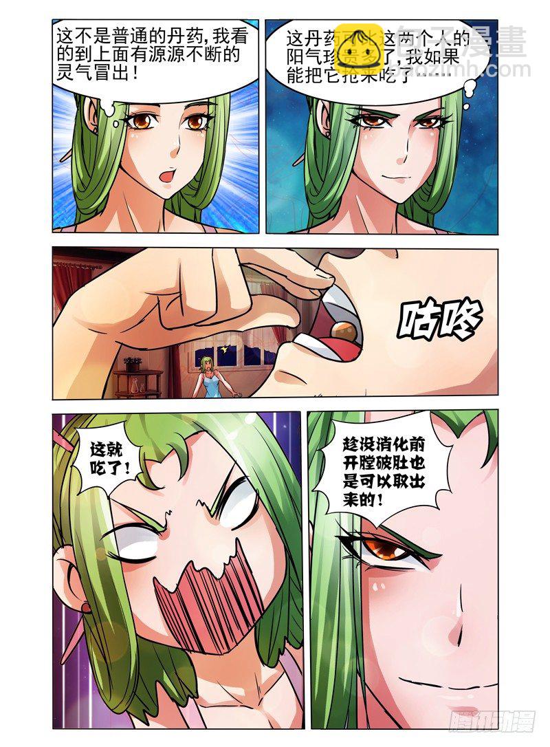 第三十六话 姐妹按摩-第36话